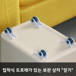 휴대용 플라스틱 보관 상자 단일 방향 바퀴 아래  접착 휠 가정용 주최자 이동 : 운침기삼몰