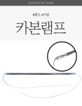 카본램프 히터유리관 도장건조기 전기난로교체용 : 동우열전
