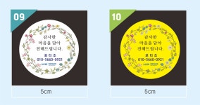 삼성생명 코팅스티커  원형스티커 회사스티커 1,000매 : 포티조 명함스티커