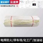 소화포 전기차 질식 불연포 화재 방염 대피 패드 차량 1mm 두꺼운 전기용 담요 4x4m : 레드썸머