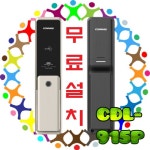 용인수지구 지문인식 푸시풀 번호키 바로잠김 디지털도어락 죽전동 상현동 성복동 동천동 신봉동 : D앤J