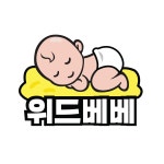 포항 카시트유모차세탁 수거배송서비스 : 김양마켙