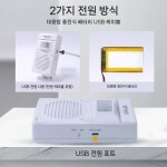 대용량 자동 음성안내기 안내 안내방송기 인사기 방송기 무인 쓰레기 모션 경보기 동작 방송 : 머니위치