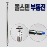 부동 수전 상수도 무동파 급수전 수도 꼭지 : 민세시몰