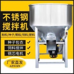 220볼트 덮개 분말 사료 농장 교반기 축사용 배합기 믹서 없음 스크류 30kg 믹서기 혼합기 : 제이더블유프라자