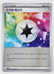 포켓몬카드 프리즘 에너지 몬스터볼 블랙볼트 S급 : 등카팔이소년