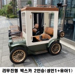 디트로네s 유아전동차 대여 렌탈 렌트 : 와우키즈카 유아전동차 대여