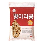 [한드레] 2024 병아리콩(캐나다산) 4kg : 에버라이스