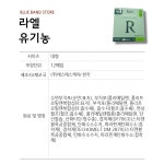 라엘 유기농 순면커버 날개형 생리대 대형 Large 12매 1팩 : BLUE BAND