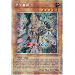 유희왕 한글판 VS홀리수 (DUAD-KR022) Prismatic 프리즈마틱 : K-TCG
