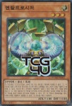 멘탈프로시저 (DUAD-KR015) Super Rare 한글판 유희왕 : TCG포유