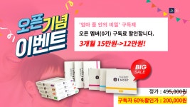 엄마품안의비밀(12주 화상수업) - 브레인 스킨십 구독서비스 : 아이모스트