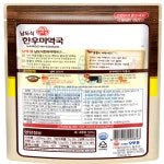 남도식한우미역국 오뚜기 500G : 마켓펀치