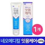 네오메디칼 키토산 함유 잇몸케어 치약 200g x 1개 : 예성마켓