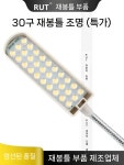 재봉틀조명 미싱 작업등 램프 자바라 호안등 의차등 산업용 재봉틀 : 트루바잉샵