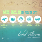 보홀 올인원 투어 : 올인원.