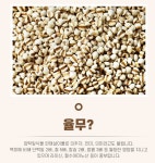 타먹는수액 고단백 국산 볶은 율무가루 아침선식 분해효소 미숫가루 대용량 500g, 1개 : 아르콩스토어