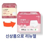 미래생활 르웨이 언더웨어 팬티 중형 10매 8팩(80매) 성인용팬티기저귀 : 큰소망유통