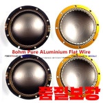 4pcs 알루미늄 플랫 와이어 혼 트위터 DAS K8 K10 ND - ohm JBL 2445 : 장등신뢰무역