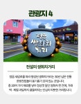 [우리끼리 단독여행-5명 기준가격] 정읍 옥정호출렁다리 구절초테마공원 쌍화차거리 감성 여행! (노쇼핑/노옵션/노팁) : VIP여행센터