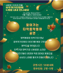 유치원 어린이집 찾아가는 음악회 호두까기 인형 뮤지컬 공연 동화구연 클래식 체험 : 예술동행