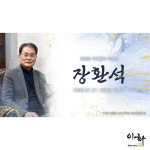 추모영상 추억영상 AI제작 편집 : 이화사 온라인 스튜디오