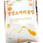 선봉 영양소머리곰탕 600g 5개 단체용 간편식품 : 노마드 상회