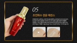 주름개선 기능성 한방여성 5종셋트 화장품 초연화수-한약을 다리는 정성 피부보약-장뇌삼.녹용.영지버섯.천문동,황기.모과.당귀.감초-5종... 