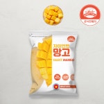 베리필드 냉동 자이언트망고 (골드/ 애플망고/ 아이스망고) 무첨가 베트남산 1kg : 베리필드샵