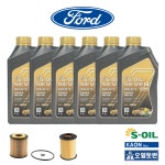 포드 포커스 2.0 디젤 엔진오일 6L+오일필터+에어필터 (11-18년식) 세븐골드 5W30 : 오일토반