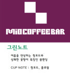 그린노트 블랜딩 100g : miocoffeebar