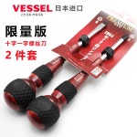 2PS 세트 PBL 220 그립 드라이버 블루핸들드라이버 2개입 : 라운드 쓰리