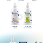 강아지 저자극 아로마테라피 샴푸 각질관리 윤기부여 모질개선 피부진정 : 다다상사마켓