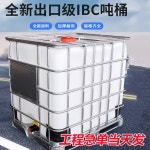 소형 탱크 IBC 용기 UV 내화학 저장 오픈형 일반 프레임 1000L 세척 말통 1000리터 화이트톤통 세척완료 : 더블비원