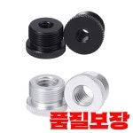 마이크 스탠드 변환 나사 5/8-27 1/4 3/8 알루미늄 합금 안정적인 클립 캔틸레버 : 금곡신뢰무역