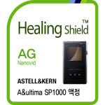 아스텔앤컨 A&ultima SP1000 저반사 지문방지 액정보호필름1매 후면1매 : 필름컴퍼닉