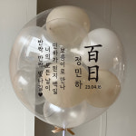 레터링풍선 헬륨 생일 파티 돌잔치 백일 풍선 용돈 20 : 메이비 벌룬