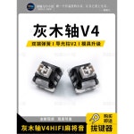 스위치 키보드 회목축 축 V4 핫스왑 5핀 70개/산 멜란지그레이[70알]캔 100개 샤프트 안녕86 그레이우드 증정 : 든든한가게