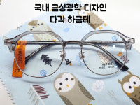 동그리 다각 하금테 안경 핸디스handis H6011 51.20 대학생 성인 케미렌즈서비스 : 안경사랑안경원