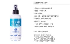 닥터슈즈 운동화 살균 소독 탈취제 200ml 신발 구두 냄새제거 피톤치 스프레이 1개 : 오엠지몰