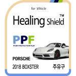 포르쉐 박스터 2018 자동차용품 PPF 필름 주유구 1매 : 필름컴퍼닉