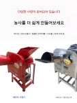 농작물 잔가지 여물 볏짚 다이싱 농장 옥수수 농기계 : 매장 업소 산업 공구몰