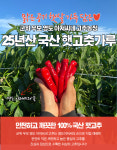 국산 2025년산 햇 고춧가루 순한맛 보통매운맛 매운맛 청양  꼭지제거 손꼭무 600g 한근 : 영도아저씨네 고추농장