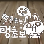 파샐리 행복한초보운전시작 안전운전응원스티커 심쿵초보운전안내 영혼없는멍 반사시트지 : 아보카도샐러드