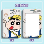 G1454 짱구 캐릭터 카드 슬리브 목걸이 열소고리 키링 신분증 귀여운 만 : 쿠마네상점