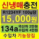타이어 교체 나라 교환 공임 저렴 성지 공기압 24시 야간 잘하는곳... 경주 경산 가야 포항 구룡 영천 달성 성주 칠곡 구미 김천 군위 : 청주... 