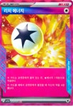 리치 에너지 ACE 에이스팩 낙원드래고나 한글판 포켓몬카드 : 티씨지헤븐