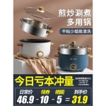 오연수찜기 전기냄비 전기찜기 멀티쿠커 찜솥 밥솥 캠핑용 휴대용 훠거 후라이팬 채소 1 블루 20cm 논스틱 팬 1인용 : 오너스페셜