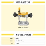 디월트 플런지베이스 DNP612 트리머  DCW600 전용 루터 베이스 0 : 신창툴