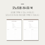 [dott design] 디지털요리 플래너 아이패드 굿노트 속지 세로형 레시피북 : dott design